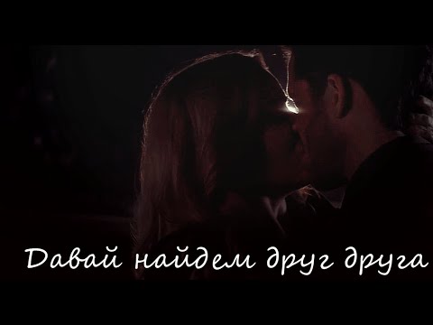 Nancy + Owen || Давай найдем друг друга [+1x11]