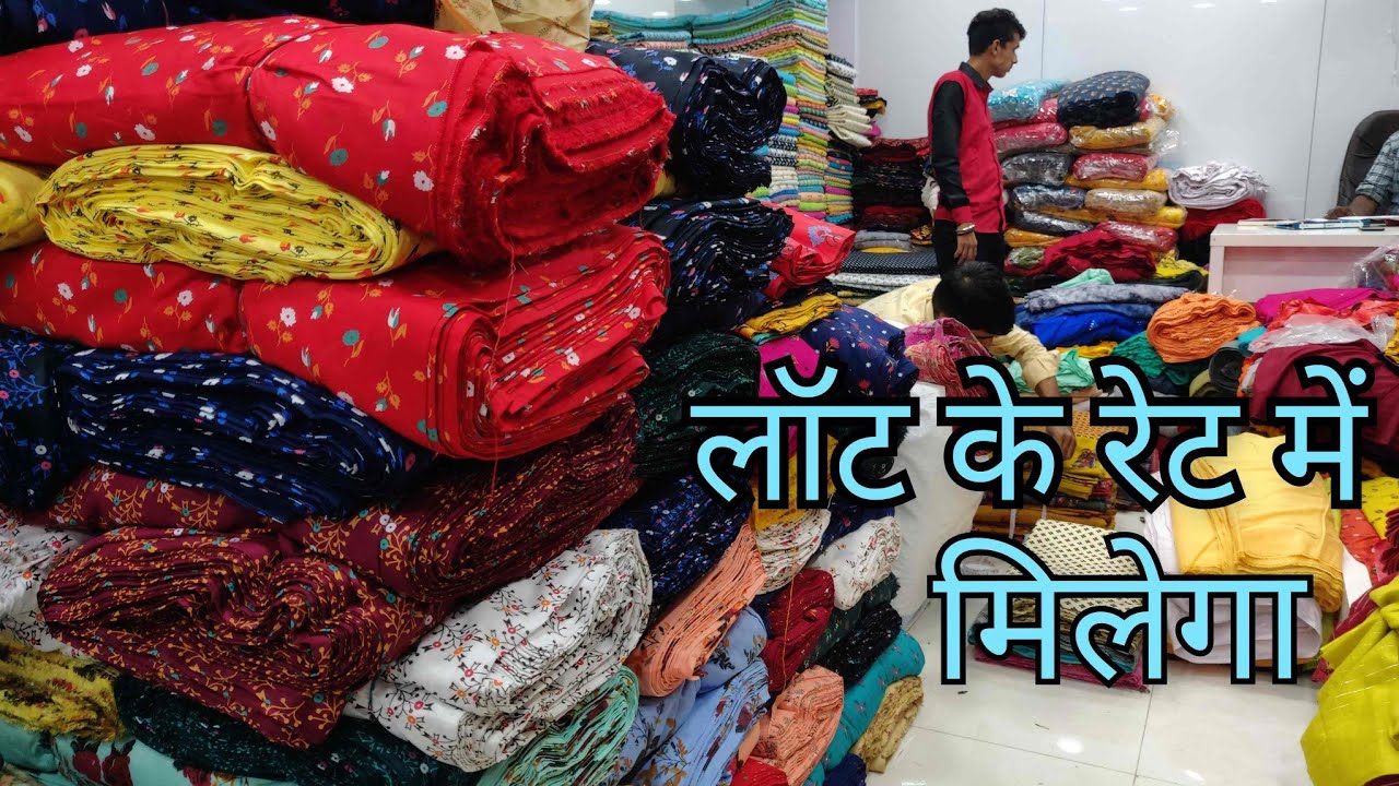 Buy Designer Fabric At Cheap Price Lot ke Rate Me Milega Boutique