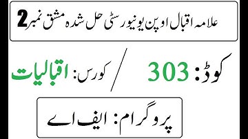 AIOU Code 303 Solved Assignment No 2 Spring 2025 | Education