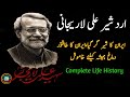 Who is Ali larijani | Iran and Israel war | Complete Life History | US and Iran fresh News