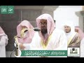 سورة البقرة سعود الشريم بدون اعلانات   