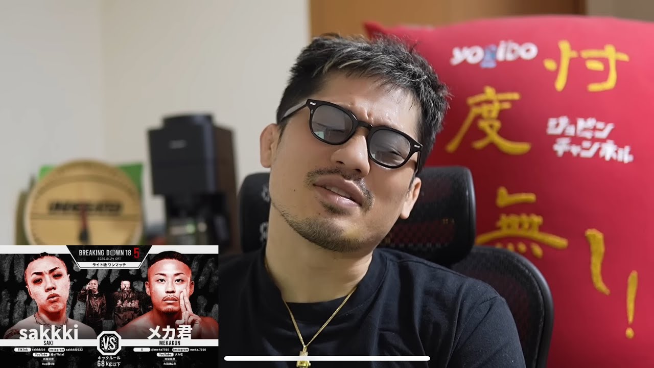 sakkki vsメカ君　ジョビンが語る白川陸斗ブレイキングダウン名古屋大会について