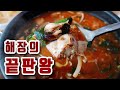 속초에서 술 한잔 했다면 필수인 이곳, 설악산이 보이는 해장국집 섭죽마을 [힐링맵엠피] haejangguk