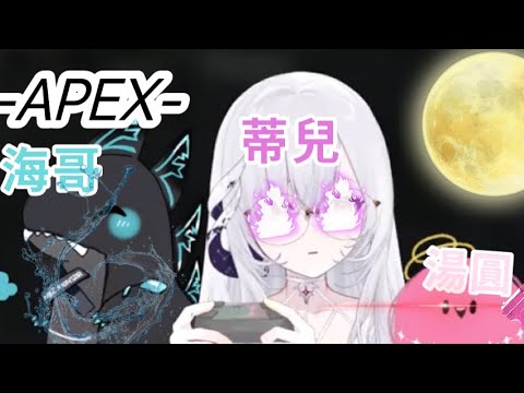 【Earendel ch. 厄倫蒂兒】厄倫蒂兒：來剪個指甲 海哥：我們來競標蒂兒的指甲吧！【直播精華】【Apex】