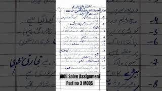 AIOU Solve Assignment Part 3 MCQS|Course code 202|Spring 2024#assignment #handwriting #aiou