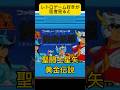レトロゲーム好きが聖闘士星矢思い出す瞬間 #shorts #gaming #ゲーム #アフレコ