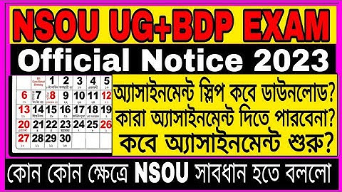 NSOU UG Assignment Update 2023: NSOU BDP Assignment Update 2023: UG BDP ASSIGNMENT SLIP DOWNLOAD