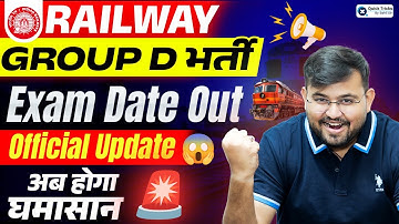 RRB Group D Exam Date 2025 | Official Update & Complete Details |  Sahil Sir