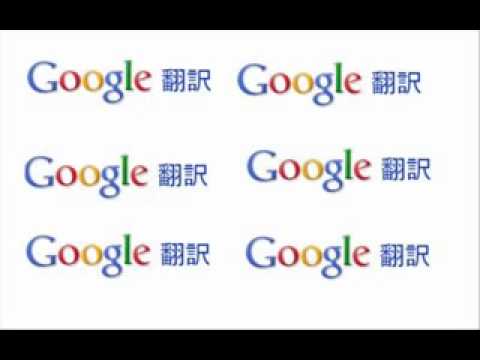 Ｇｏｏｇｌｅ翻訳に50音言わせてみた続き