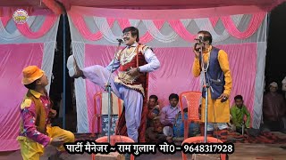 भाग - १~  दहकती चिंगारी ऊर्फ डाकू काली राम नरेश राठौर की नौटंकी मढिया 6386151027
