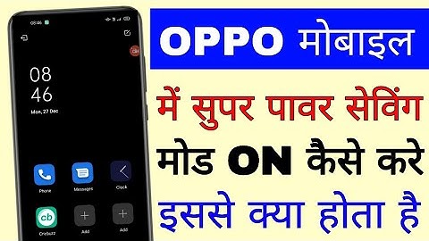 oppo mobile me super power saving mode on kaise kare।। how to enable super power saving mode in opp