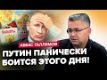 🔥ГАЛЛЯМОВ: Будет сюрприз! ТАКОГО Путин НЕ ЖДЕТ / РФ СКУЛИТ о конце &quot;СВО&quot; / Израиль ждет нападения!