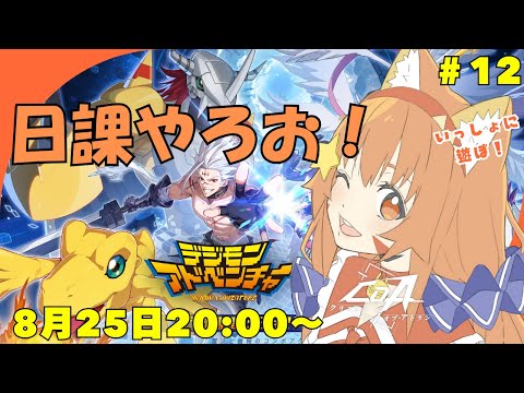 🔴【＃CoA　クリスタルオブアトラン】　⑫　爽快アクションゲー遊んでみる！！　一緒に遊ぼ！　【参加型】　^ↀᴥↀ^