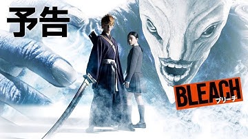 BLEACH LIVE ACTION MOVIE OST - Main Theme By Yutaka Yamada