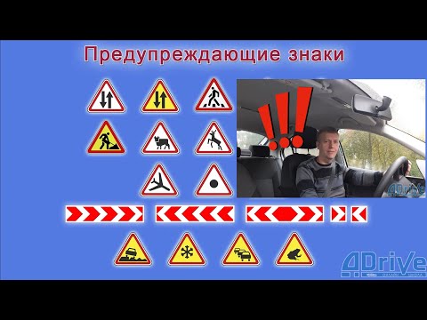 Предупреждающие знаки - Комаров