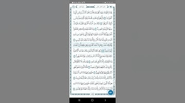 سورة هود اية(١٠٢)