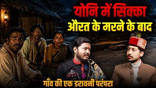 Maut Ke Baad Auraton Ke Saath Yeh Kyun | village Real Horror Story | TLT | 