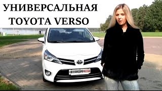 Toyota Verso: народный тест-драйв Автопанорама