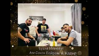 Bratq Ilievi - Kadir O Ali Osman i Bairam 2026