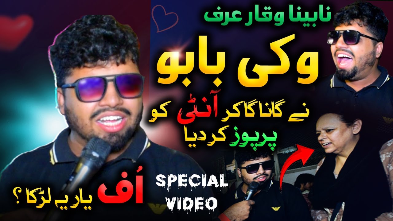 Comedian Waqar urf Vicky Babu Ne Aunty Ko Parpos Kar Dia | Blind Comedian | Comedy & funny Video