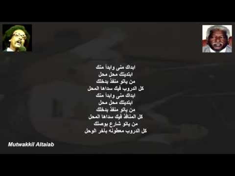 ابداك من وين 