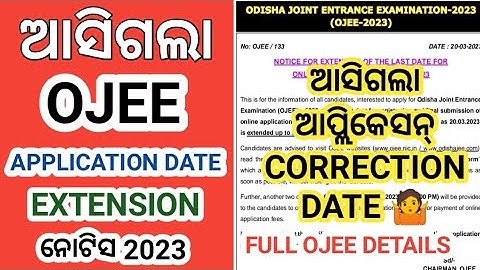 OJEE Application Form Correction Date 2023 । OJEE Application Form Fillup Date Extension Notice 2023