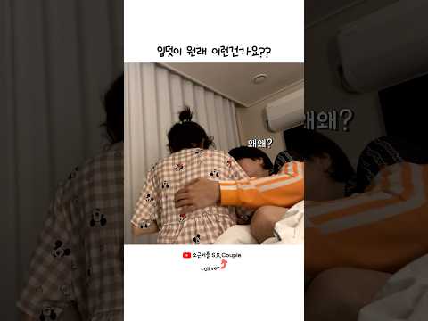 🥲#소근커플 #<strong>입덧</strong> #<strong>임신</strong> #임산부 #브이로그 #vlog #임신일기 #소근이 #소근부부