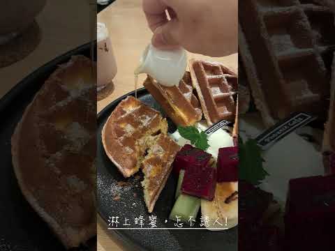 菲尼咖啡｜新竹北區質感咖啡廳，提供咖啡、甜點、輕食、鹹食｜小農鮮奶 | 嚴選單品烘焙咖啡豆 | 提供插座、WiFi | 寵物、幼兒皆友善!