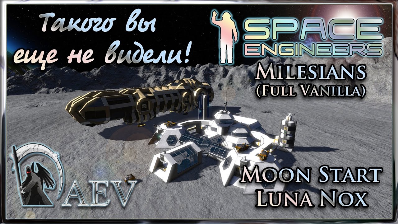 Space Engineers Такого вы еще не видели! Moon and mobile base. - YouTube