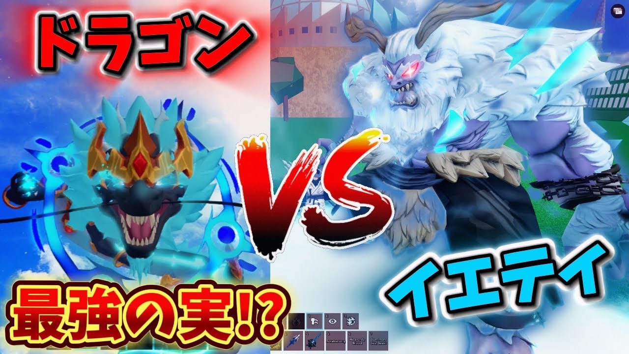 Сильный йети и дракон (Восток и Запад) — кто сильнее?! Мы проверили это в битве лицом к лицу!! Bl...