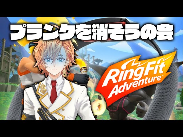 め*ん様 リングフィット アドベンチャー リングフィット アドベンチャー | My Nintendo Store（マイ