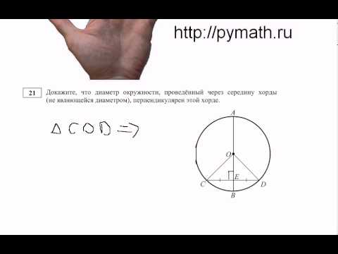 ГИА 21 хорда окружности 2012. Математика видео.