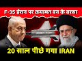F-35 Crushed Iran’s Defenses in Seconds | How Israel Shocked Iran Overnight