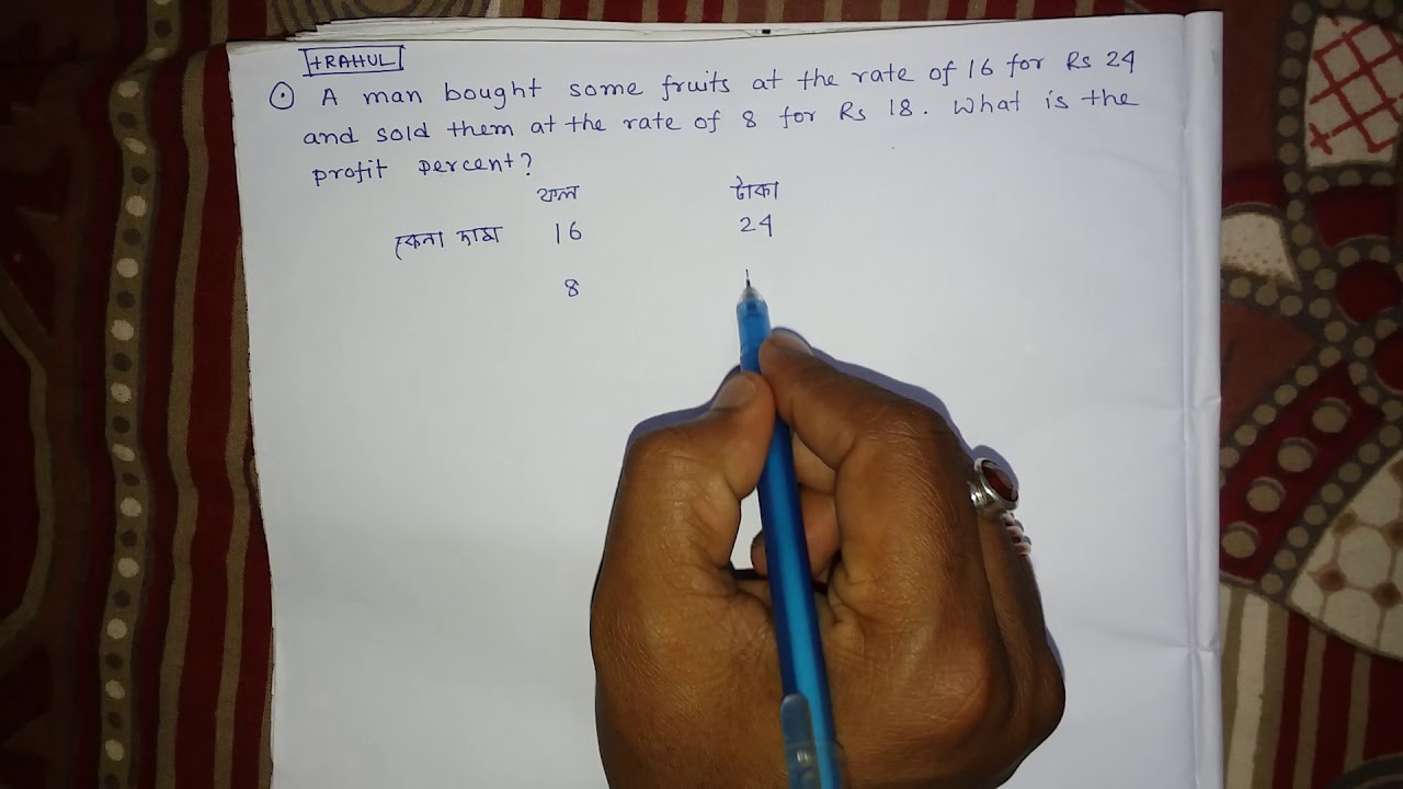 PSC SI FOOD Maths Problem 2