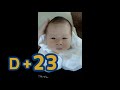 Child&#39;s Growth diary Newborn Care keep a Babybook Story 아이성장일기 신생아 베이비스토리 新生児 赤ちゃん 생후20일이후의 아기모습