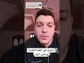 سيفونك نصف عمرك اذا لم تشاهد هذة التلاوة