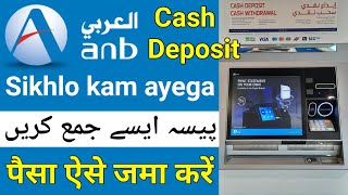 How to Deposit Money in Anb Bank Atm Machine | Anb Bank Ke Atm Machine Se Paisa Kaise Jama Kare