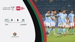 ملخص وأهداف مباراة الفيصلي وحرثا 8-0 | كأس الأردن CFI 2023-2024