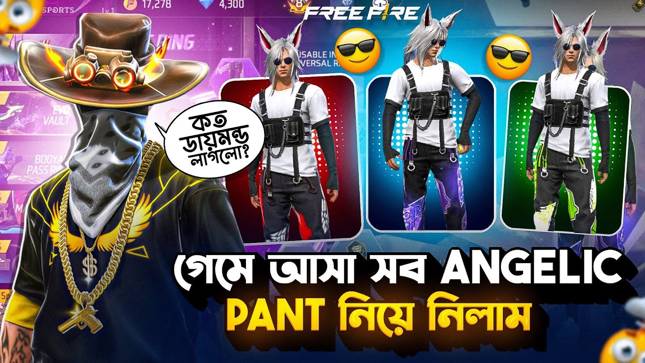 Angelic Pant Returns গেমে থাকা সব Angelic Pant বের করে নিলাম কত ডাইমন্ড লাগলো?Angelic Pant Giveaway