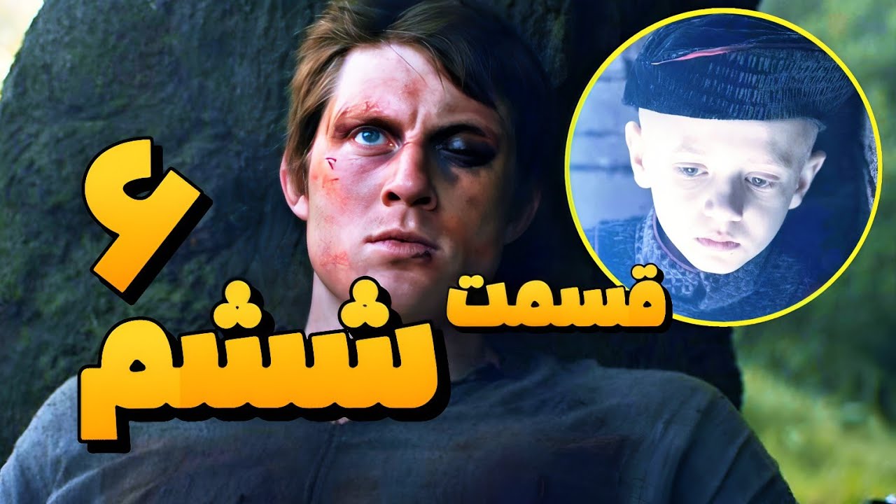 بررسی و موشکافی قسمت ۶ ششم سریال A Knight of the Seven Kingdoms شوالیه هفت پادشاهی