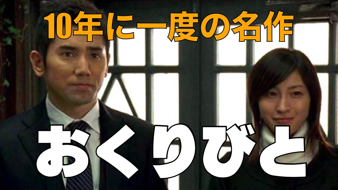 「おくりびと」2008年＿改訂版／１０年に一度の完璧な脚本／「シネマプロムナード 」 クラシック映画チャンネル