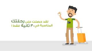 How to use wego app screenshot 1