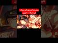 هيميجيما ضد موزان انمي قاتل الشياطين    انمي 