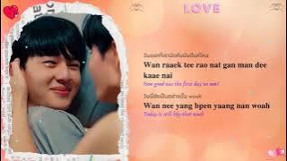 First Date - Ton Thanasit || Cutie Pie (นิ่งเฮียก็หาว่าซื่อ) OST || Thai/Pin/Eng