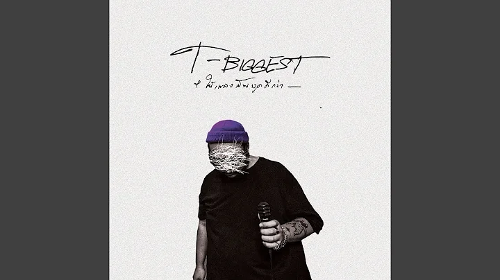 เพลงฟังไม่ใช่เพลงขาย (feat. Stickyrice Killah, Ziggavoy)