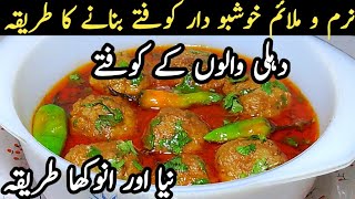 Perfect Kofta Recipe |Mutton Kofta Curry|Meat Balls | Tasty Kofte Ka Salan Recipe  screenshot 3