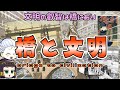 人類の叡智を知りたい?なら橋を見よ!政治・経済・文化・社会の結晶たる「橋」のはなし