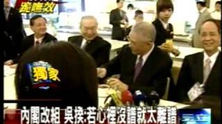 20100511開發202馬英九為幫兇？黃創夏：問題在吳敦義（三立新聞）.WMV