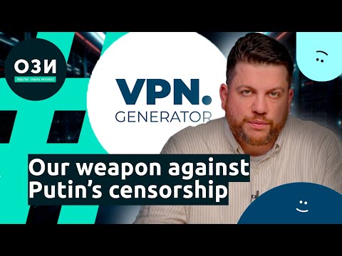 VPN Generator: наше оружие против путинской цензуры