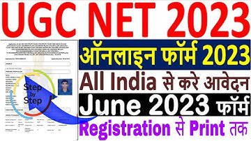 UGC NET June 2023 Application Form | UGC NET June 2023 Online Form Kaise Bhare | UGC NET Form 2023